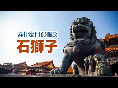 廟前石獅子公母|石獅子